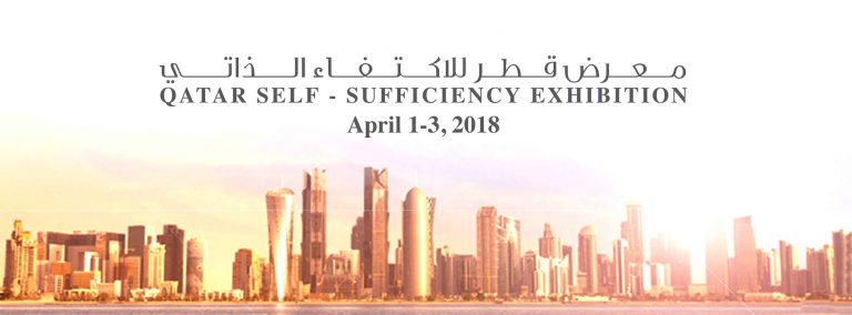 Qatar Self Sufficiency Exhibition