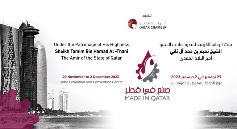 Made in Qatar Exhibition