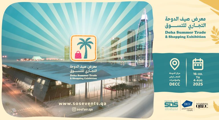 Doha Summer Trade & Shopping Exhibition
