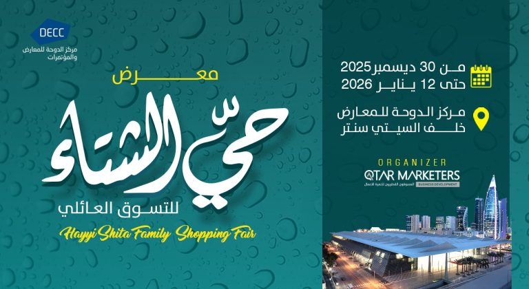 Hayyi Shita Family Shopping Fair