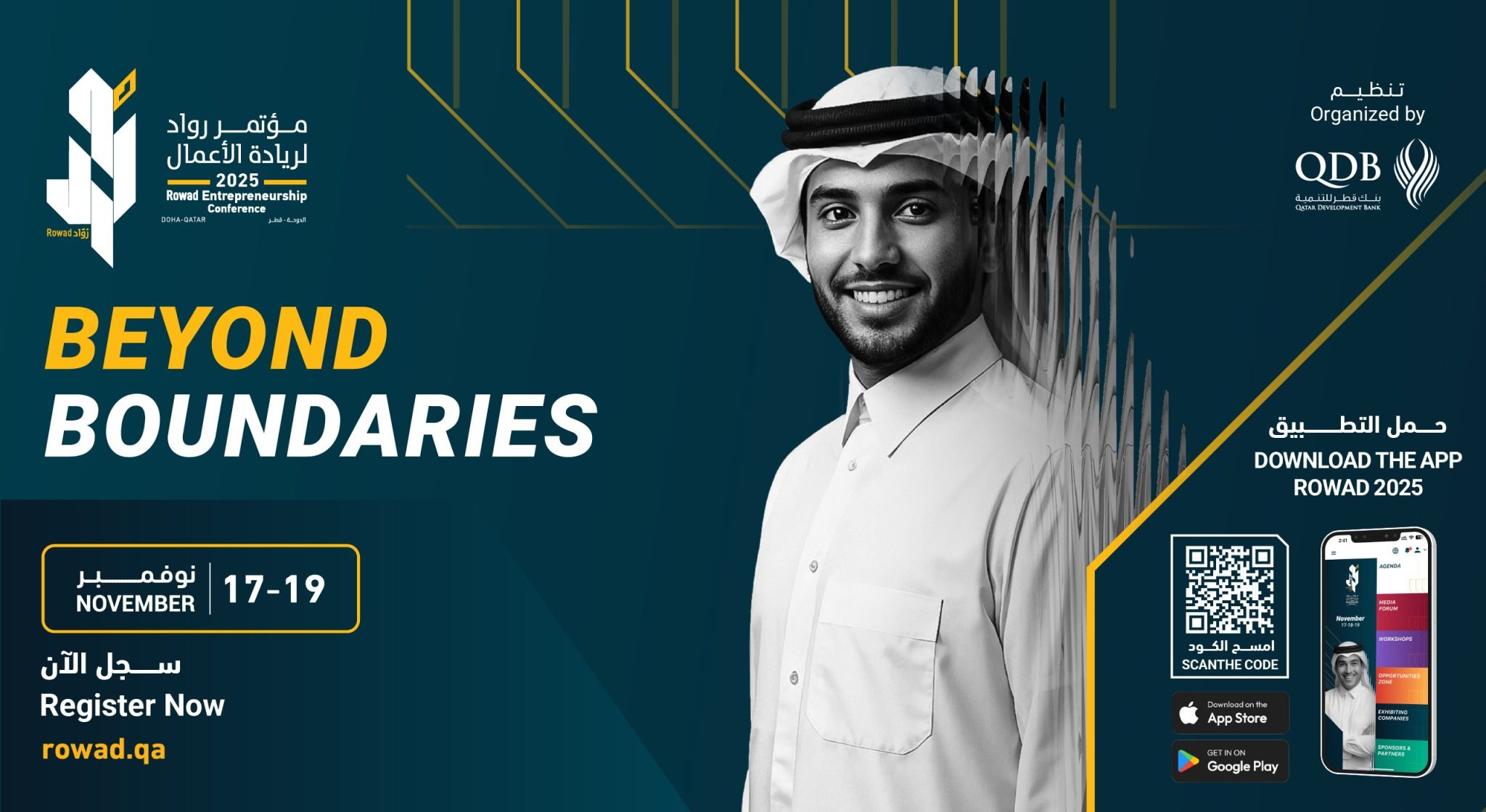 Rowad Entrepreneurship Conference 2025