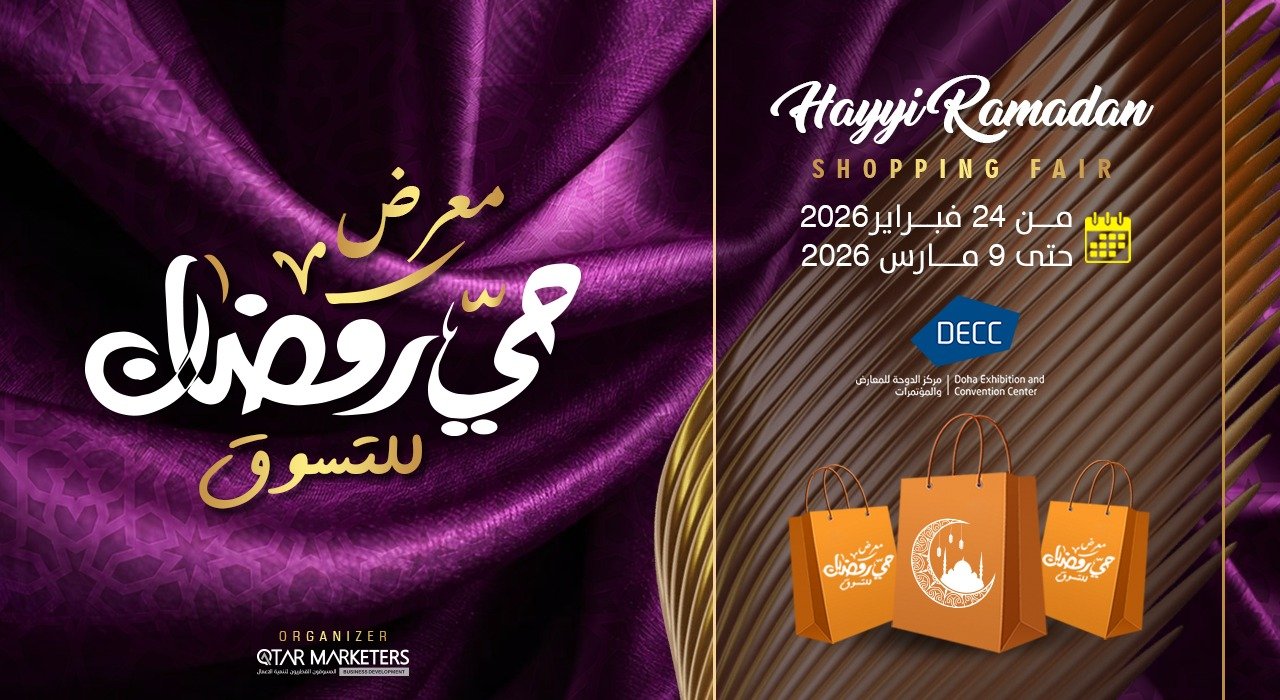 HAYYIRAMADANTRADE FAIR