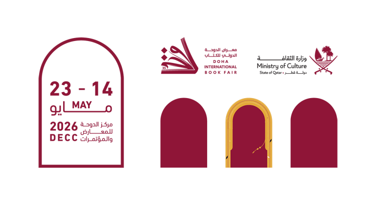 Doha International Book Fair 35th session