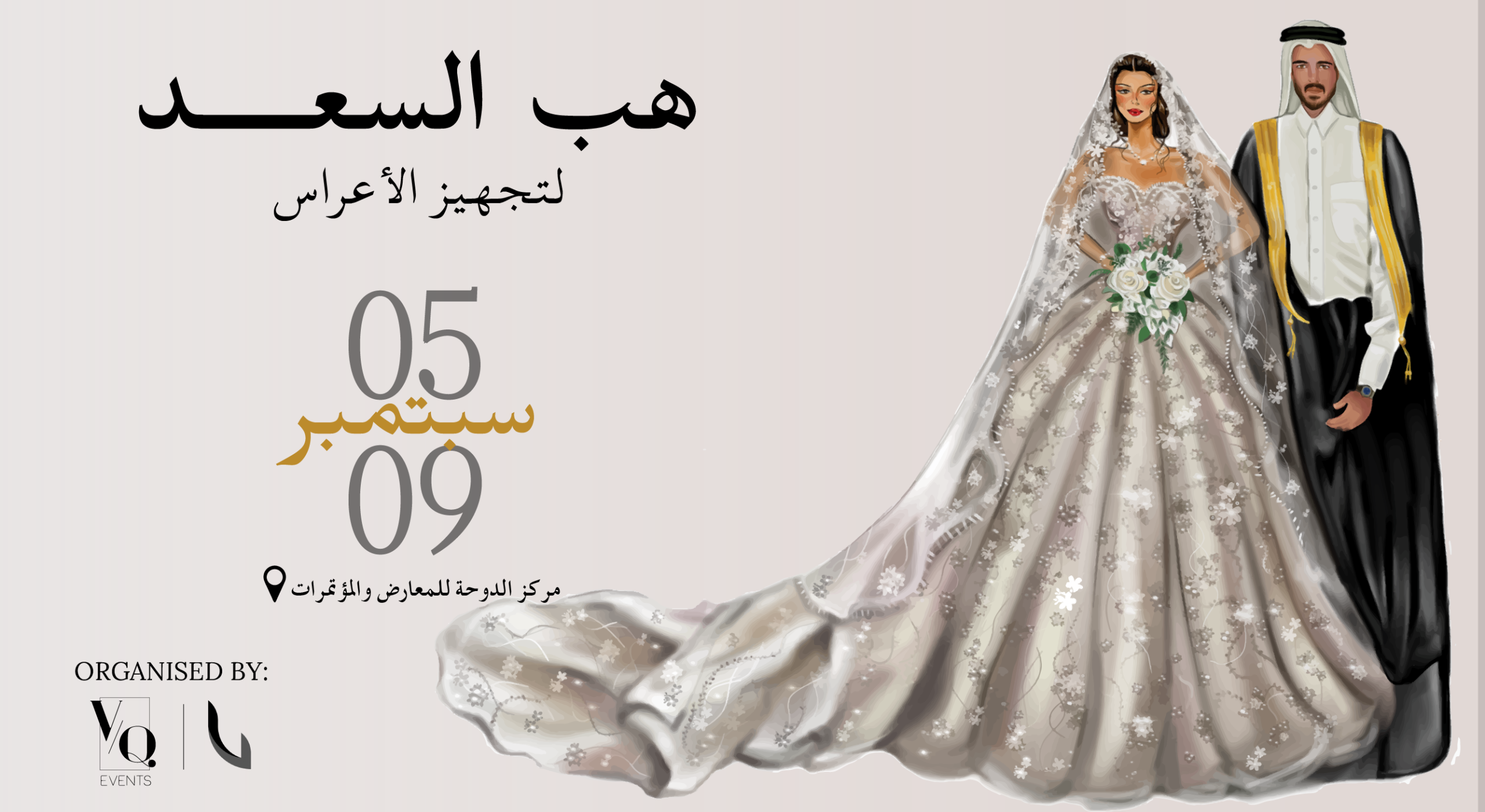 هب السعد