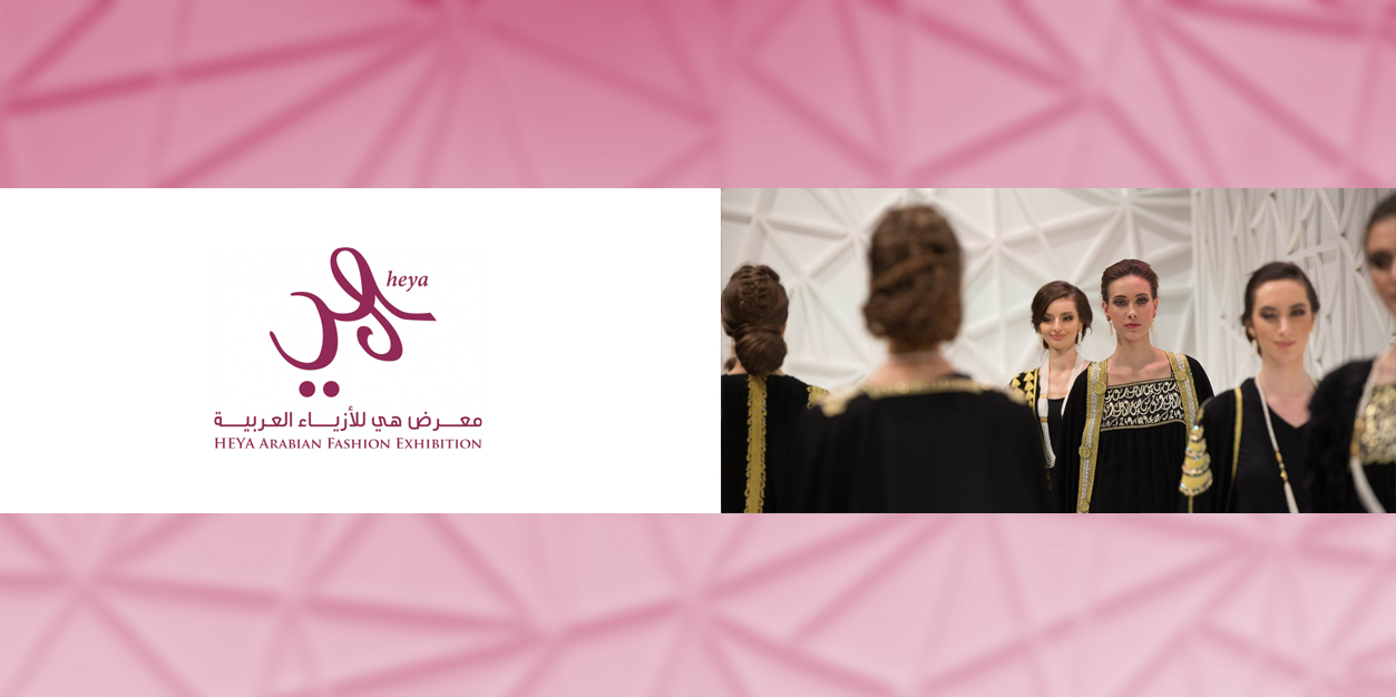 The 14th Heya Arabian Fashion Exhibition