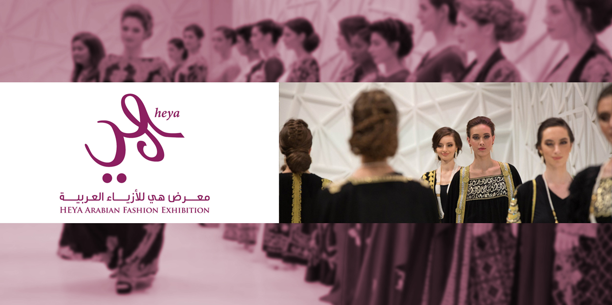 16th Heya Arabian Fashion Exhibition