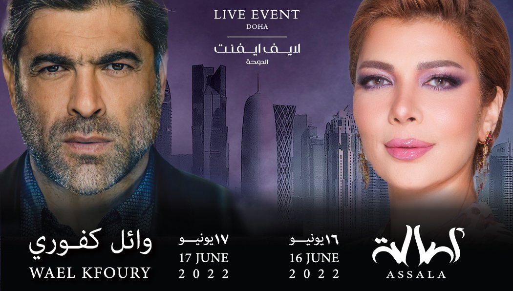 Live Event Doha 2022