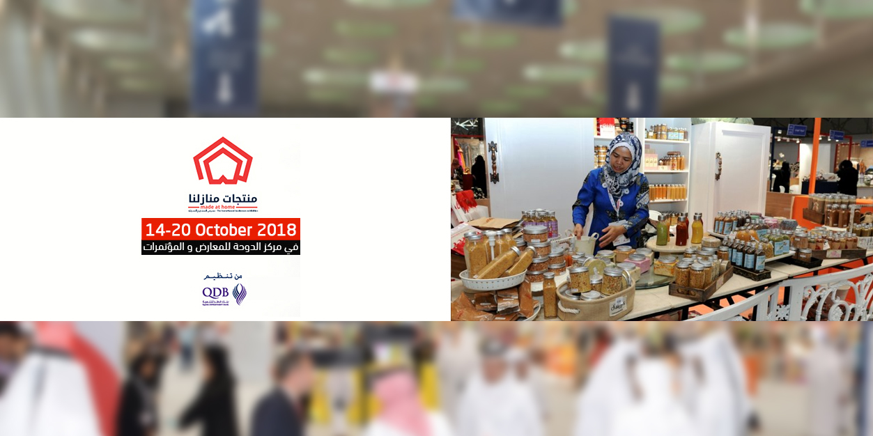 Made at Home Exhibition 2018