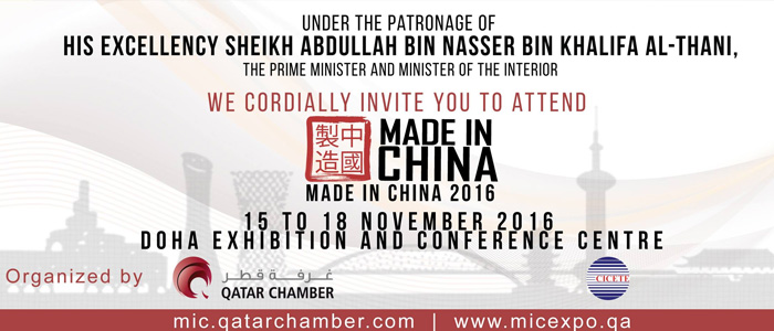 Made in China / Qatar 2016