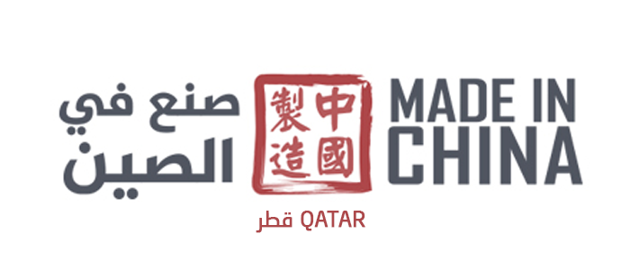 Made in China 2017