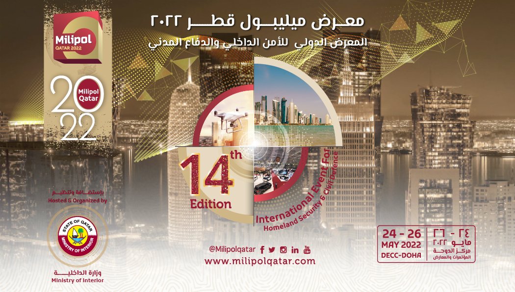 معرض ميليبول قطر 2022