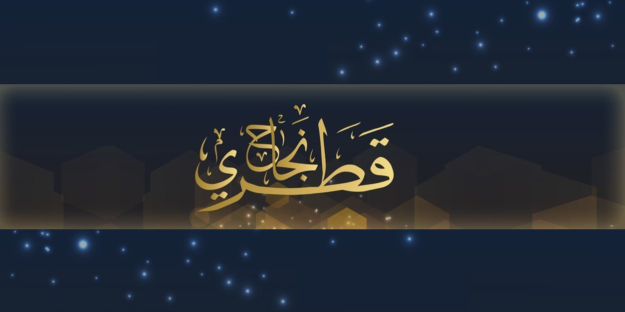 Najah Qatari