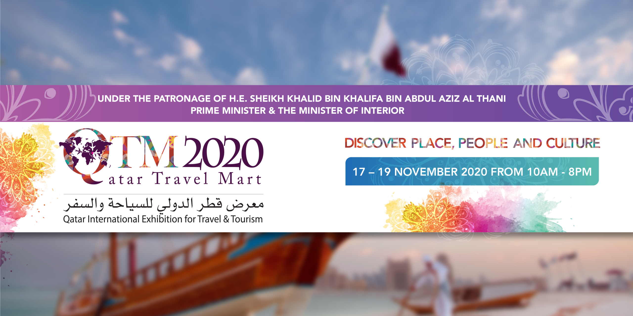 معرض قطر الدولي للسياحة والسفر