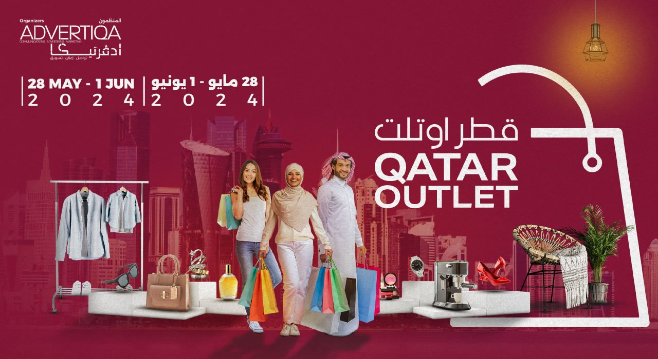 معرض قطر اوتلت