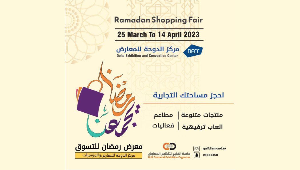 Ramadan Shopping Fair