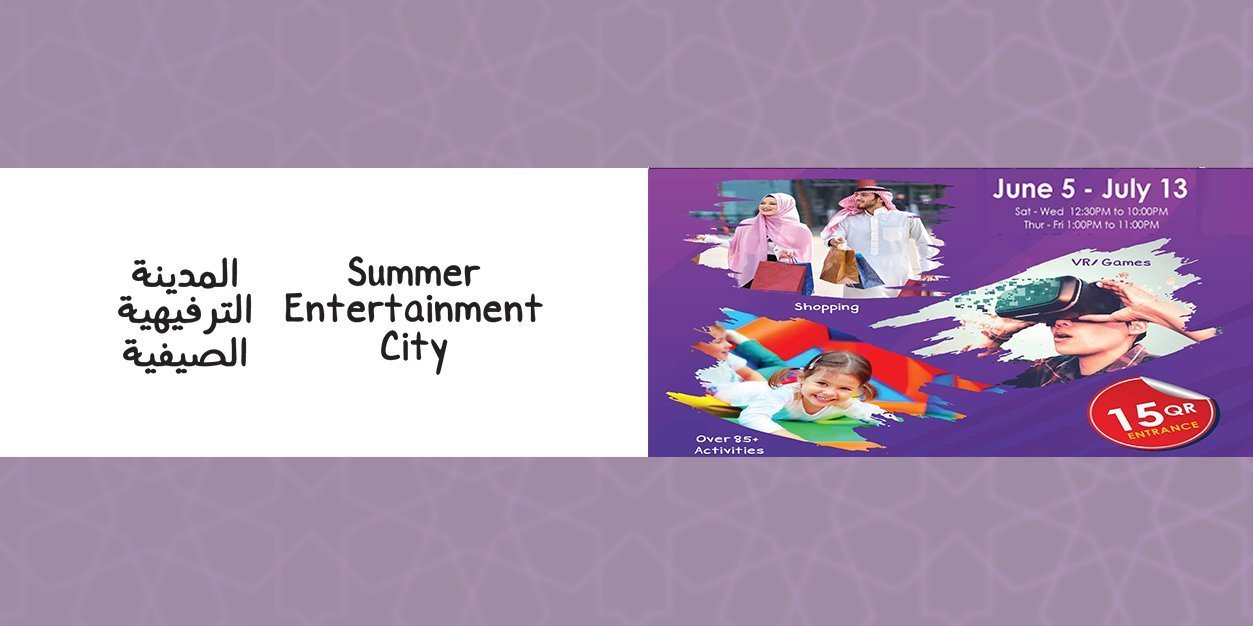 Summer Entertainment City 2019