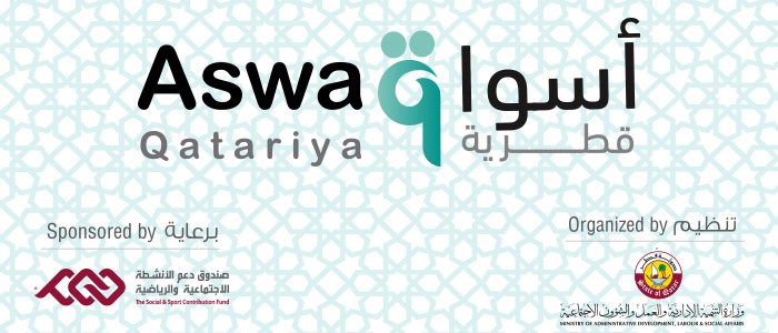 Aswaq Qatariya 2017