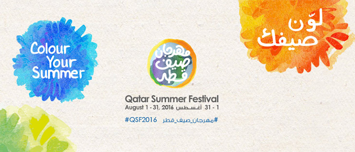 Qatar Summer Festival 2016 – Entertainment City